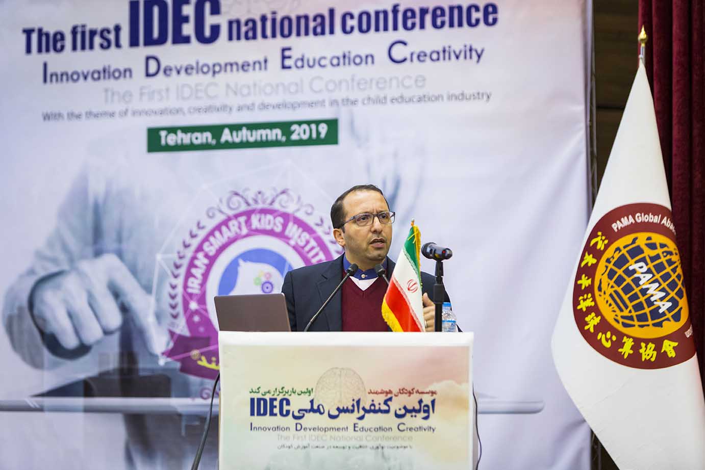 اولین کنفرانس ملی IDEC